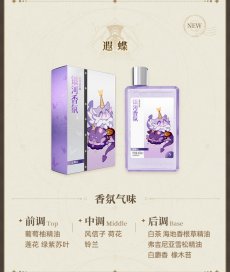 画像25: 【HSR 69pt】崩壊：スターレイル　イメージアロマ　ボディソープ【特殊航空便、船便】 (25)