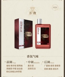 画像24: 【HSR 69pt】崩壊：スターレイル　イメージアロマ　ボディソープ【特殊航空便、船便】 (24)