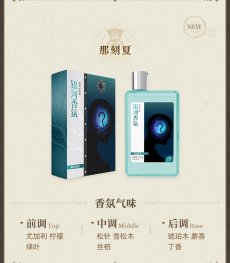 画像23: 【HSR 69pt】崩壊：スターレイル　イメージアロマ　ボディソープ【特殊航空便、船便】 (23)