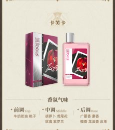 画像14: 【HSR 69pt】崩壊：スターレイル　イメージアロマ　ボディソープ【特殊航空便、船便】 (14)