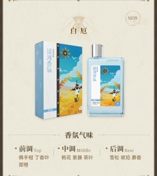 画像22: 【HSR 69pt】崩壊：スターレイル　イメージアロマ　ボディソープ【特殊航空便、船便】 (22)