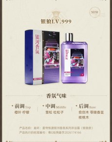 画像19: 【HSR 69pt】崩壊：スターレイル　イメージアロマ　ボディソープ【特殊航空便、船便】 (19)