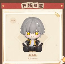 画像10: 崩壊：スターレイル　Huggy Good Smile　フィギュア（7種類） (10)