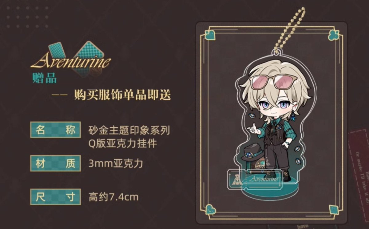 画像2: 崩壊：スターレイル　アベンチュリンイメージ　バッグ　特典アクスタ付き (2)