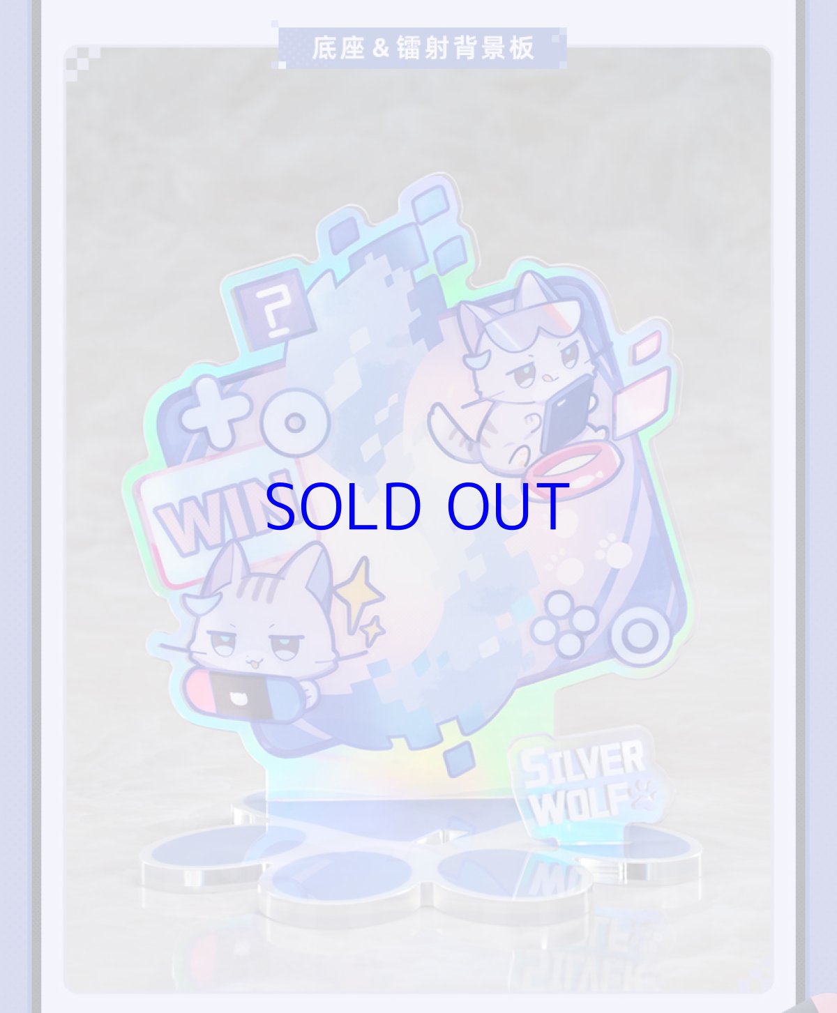 画像6: 崩壊：スターレイル　ちびねこ　銀狼フィギュア　特典バッジ付き【予約12月下旬】 (6)