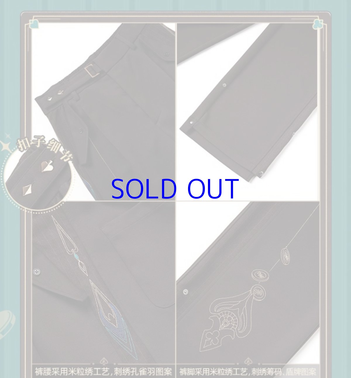 画像18: 崩壊：スターレイル　アベンチュリンイメージ　ズボン　特典アクスタ付き (18)