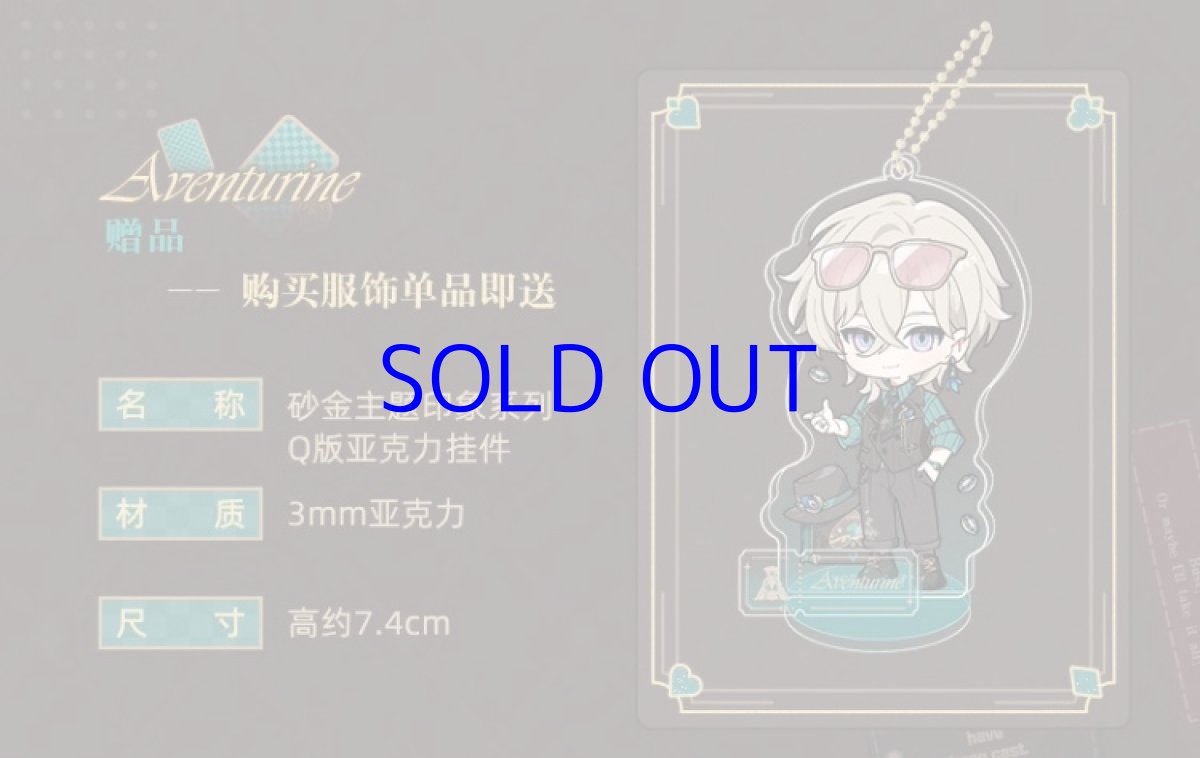 画像2: 崩壊：スターレイル　アベンチュリンイメージ　ズボン　特典アクスタ付き (2)