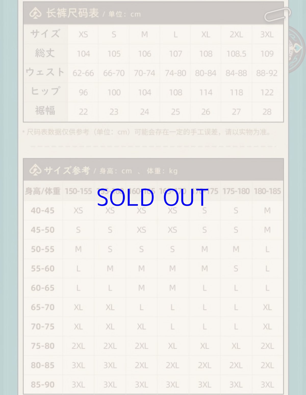 画像21: 崩壊：スターレイル　アベンチュリンイメージ　ズボン　特典アクスタ付き (21)