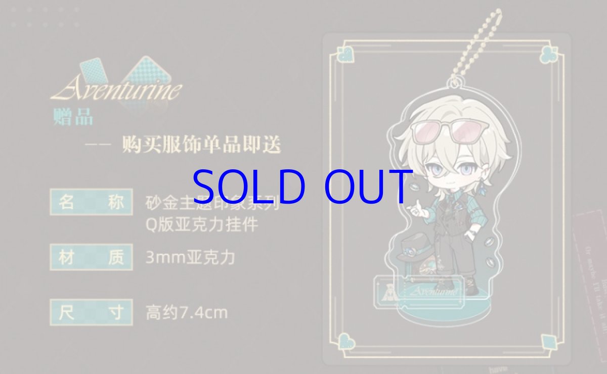 画像2: 【HSR 399pt】崩壊：スターレイル　アベンチュリンイメージ　腕時計　特典アクスタ付き【特殊航空便、船便】 (2)