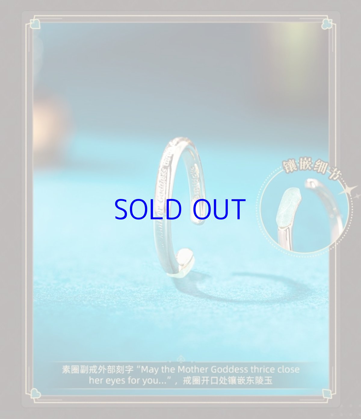 画像7: 崩壊：スターレイル　アベンチュリンイメージ　指輪セット (7)