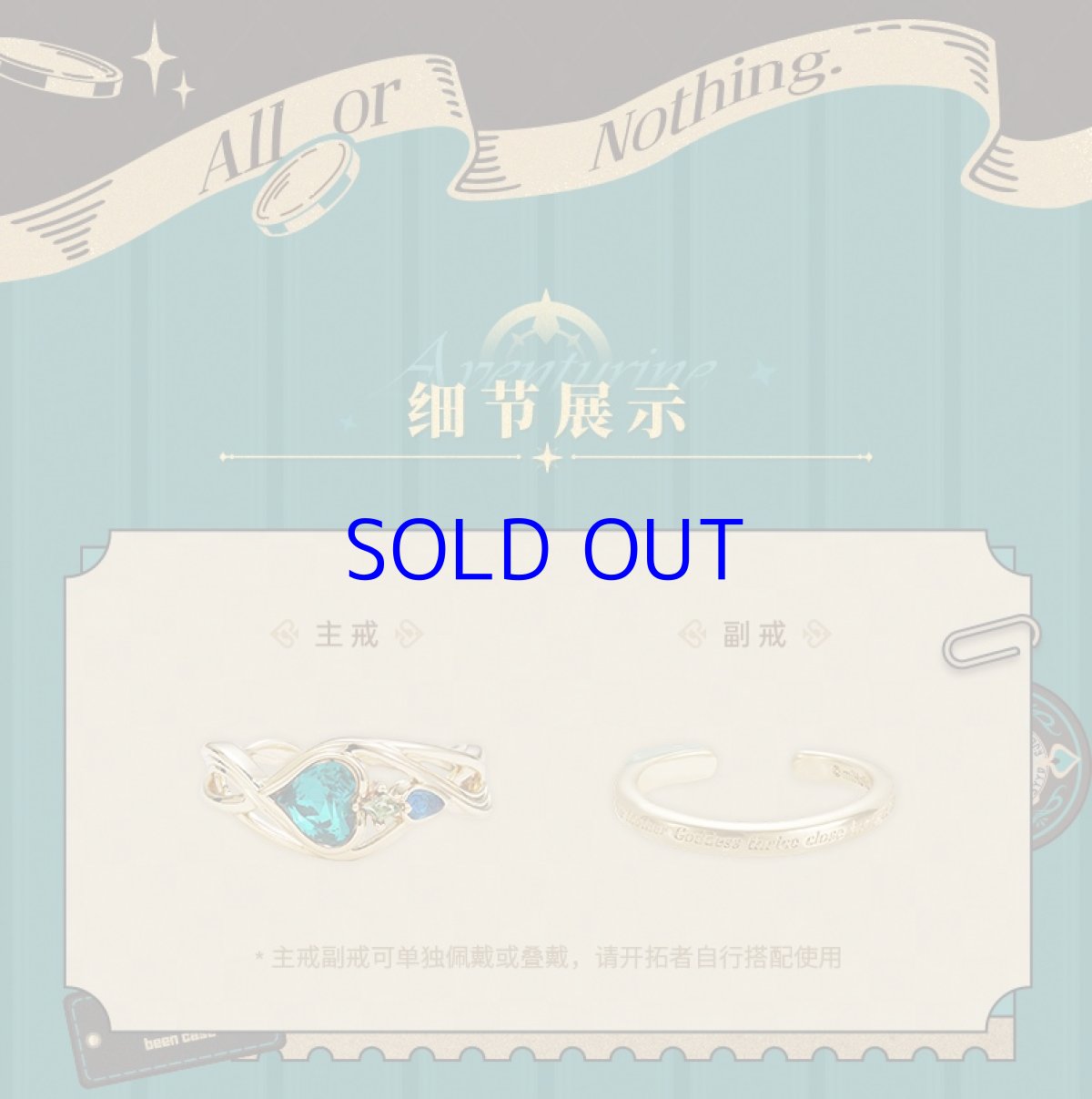 画像10: 崩壊：スターレイル　アベンチュリンイメージ　指輪セット (10)