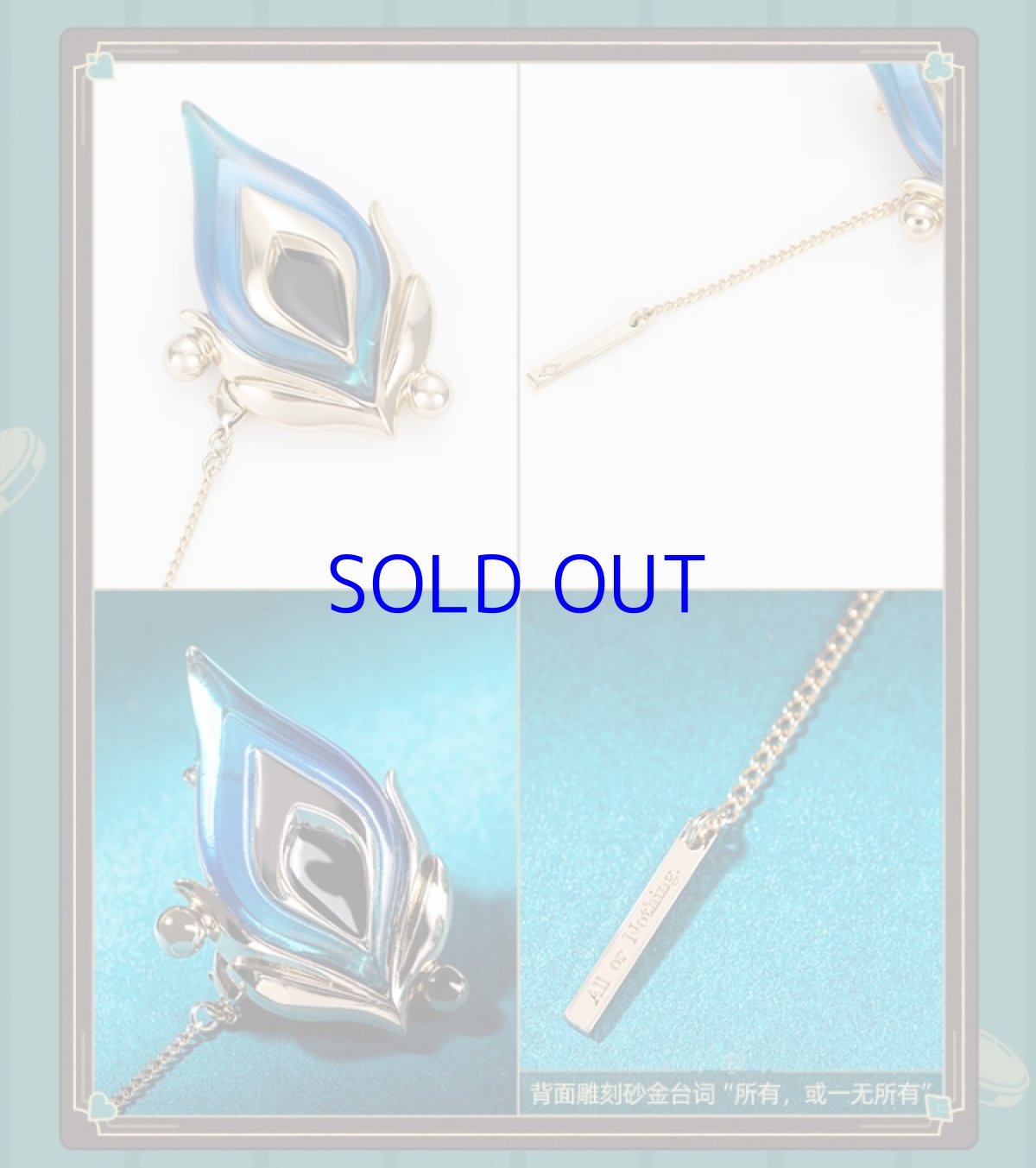 画像11: 崩壊:スターレイル アベンチュリンイメージ ブローチ (11)