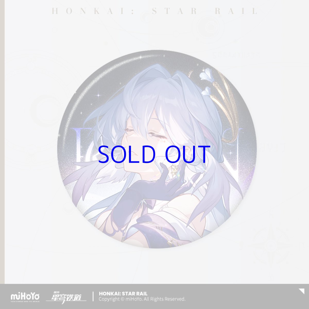 画像6: 崩壊：スターレイル　星々の反響　缶バッジ (6)