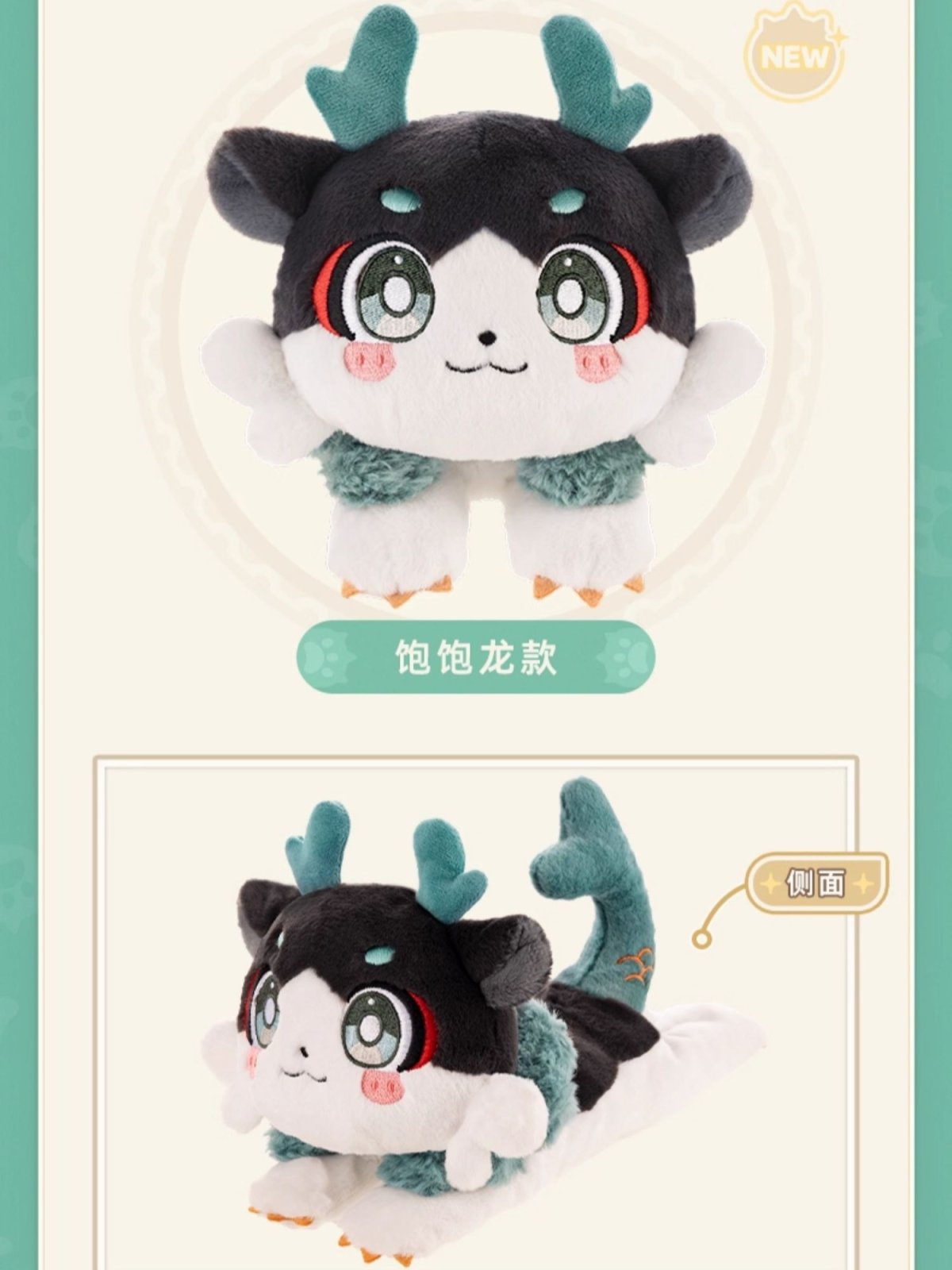 画像10: 崩壊：スターレイル　キメラ　ぬいぐるみ (10)