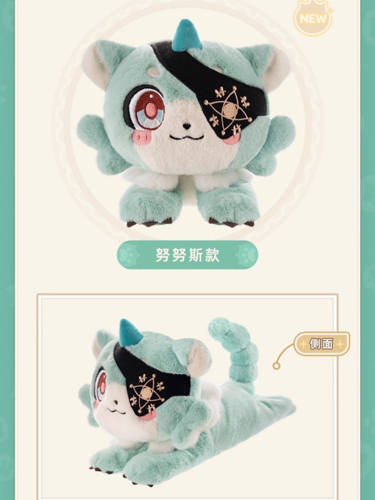 画像9: 崩壊：スターレイル　キメラ　ぬいぐるみ (9)