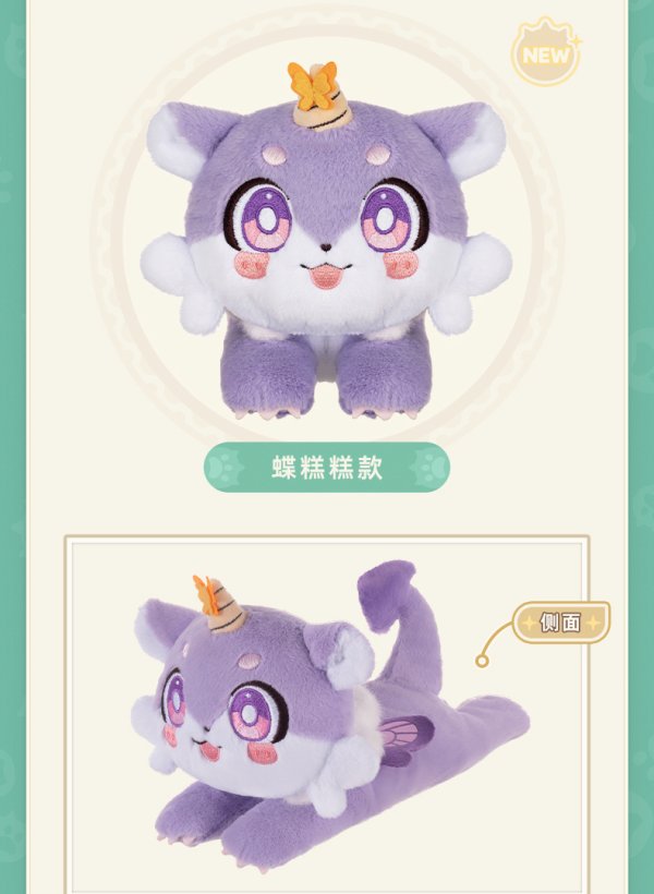 崩壊：スターレイル キメラ ぬいぐるみ - HAKUTEA