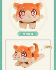 画像8: 崩壊：スターレイル　キメラ　ぬいぐるみ (8)