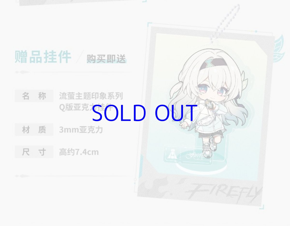 画像2: 【HSR 199pt】崩壊：スターレイル　ホタルイメージ　ショートパンツ　特典アクスタ付き（2種類） (2)