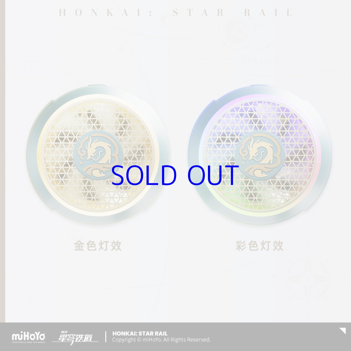 画像3: 崩壊：スターレイル　丹恒・飲月モチーフ　スマホ冷却ファン (3)