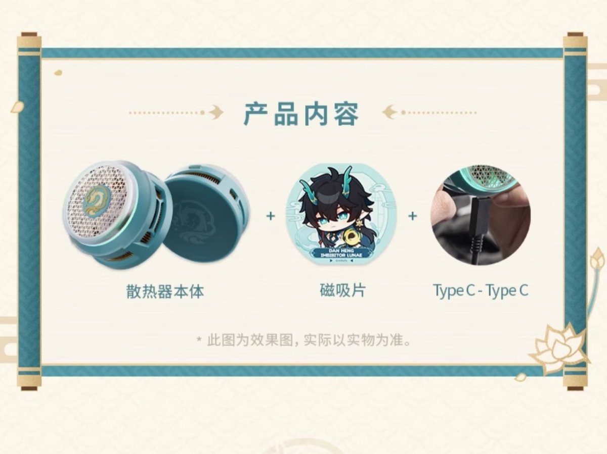 画像6: 【HSR 279pt】崩壊：スターレイル　丹恒・飲月モチーフ　スマホ冷却ファン (6)