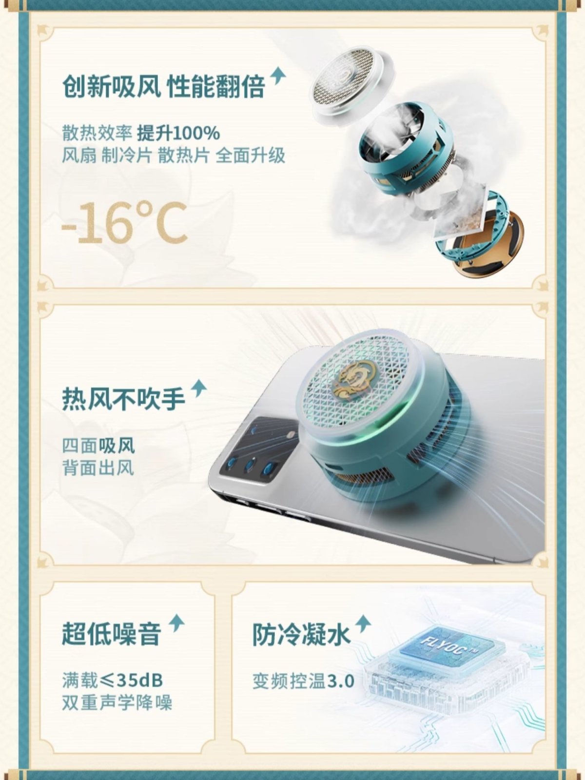 画像8: 【HSR 279pt】崩壊：スターレイル　丹恒・飲月モチーフ　スマホ冷却ファン (8)