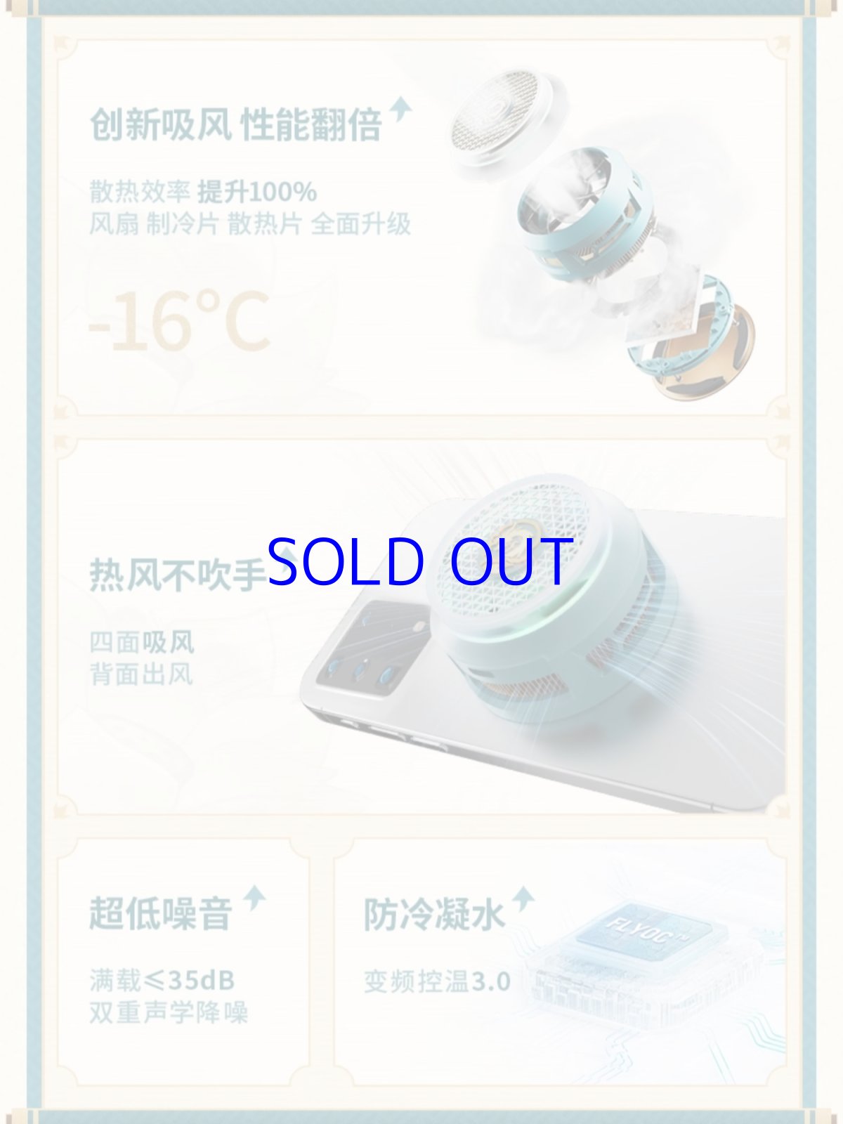 画像8: 崩壊：スターレイル　丹恒・飲月モチーフ　スマホ冷却ファン (8)