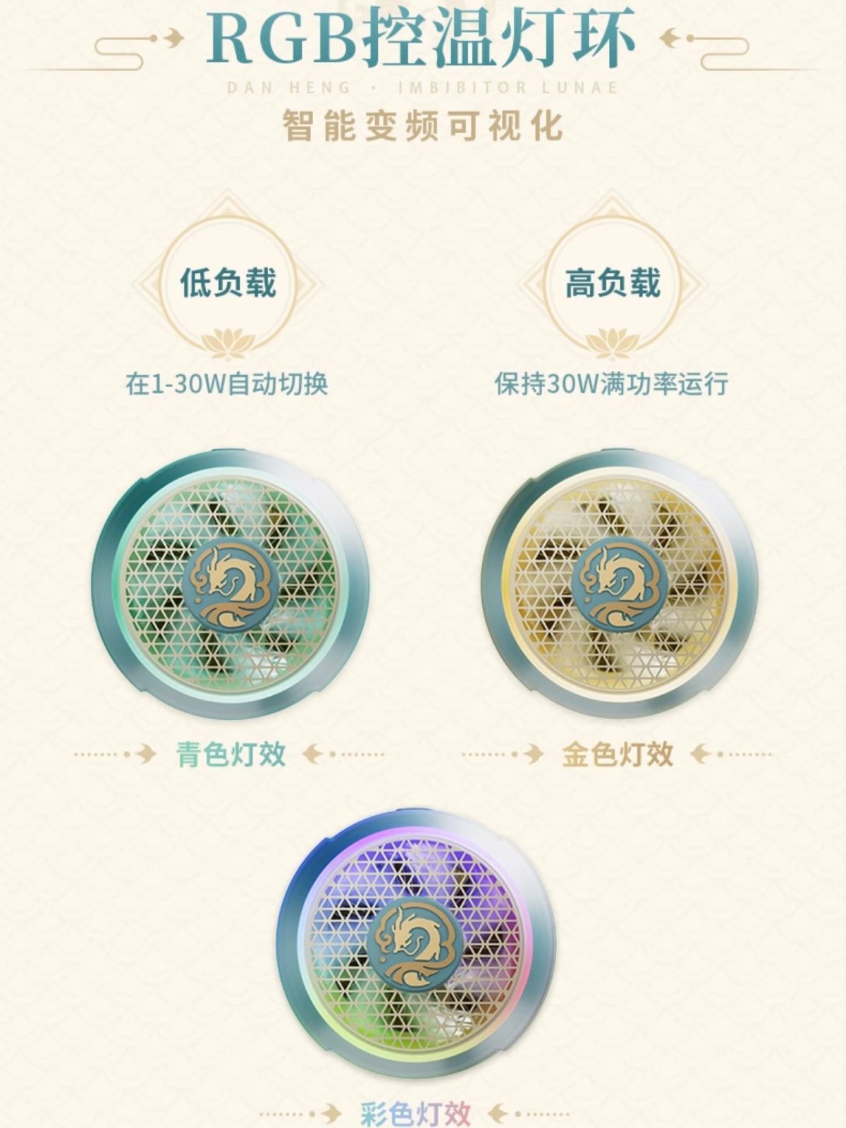 画像9: 【HSR 279pt】崩壊：スターレイル　丹恒・飲月モチーフ　スマホ冷却ファン (9)