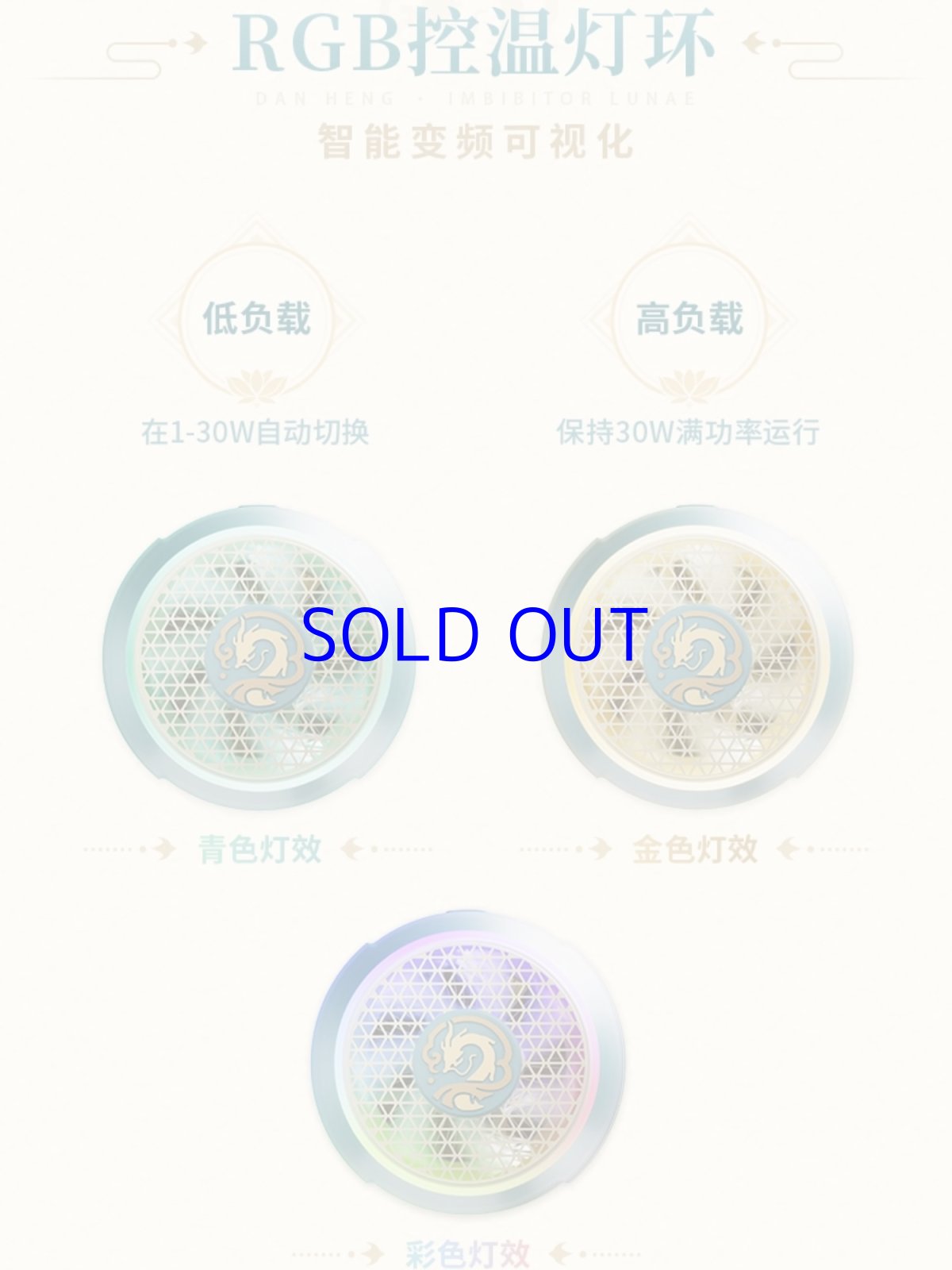 画像9: 崩壊：スターレイル　丹恒・飲月モチーフ　スマホ冷却ファン (9)