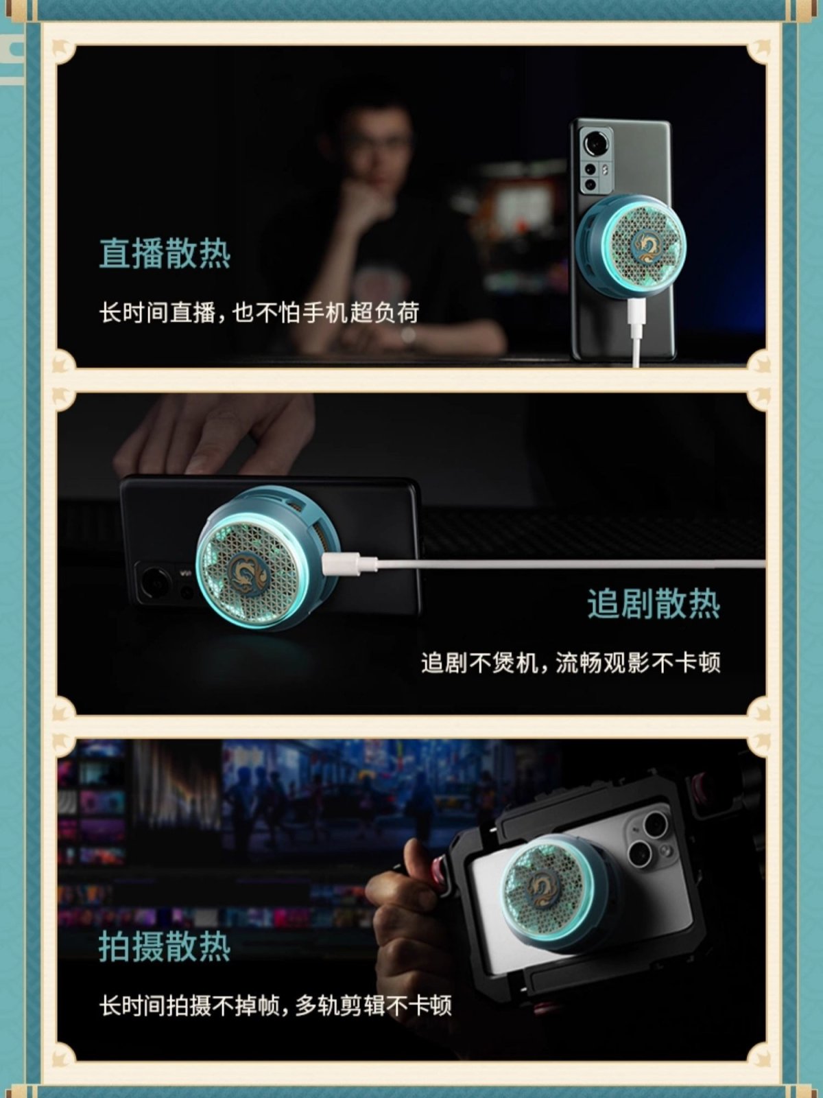 画像12: 【HSR 279pt】崩壊：スターレイル　丹恒・飲月モチーフ　スマホ冷却ファン (12)