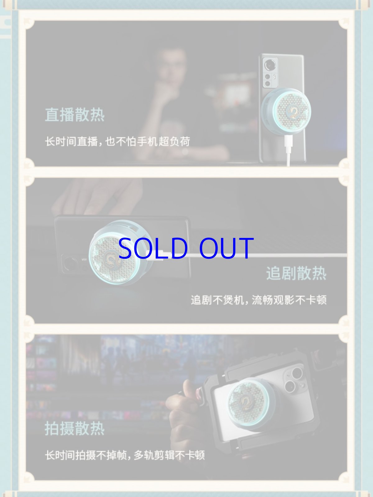 画像12: 崩壊：スターレイル　丹恒・飲月モチーフ　スマホ冷却ファン (12)