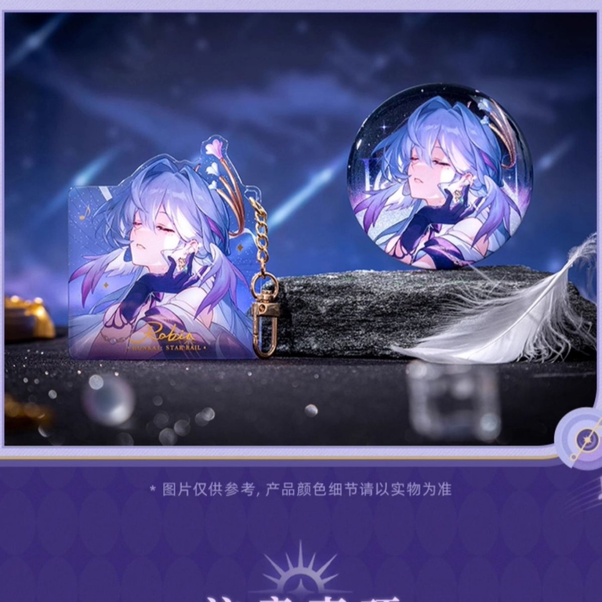 画像5: 【HSR 32pt】崩壊：スターレイル　星々の反響　アクリルキーホルダー (5)