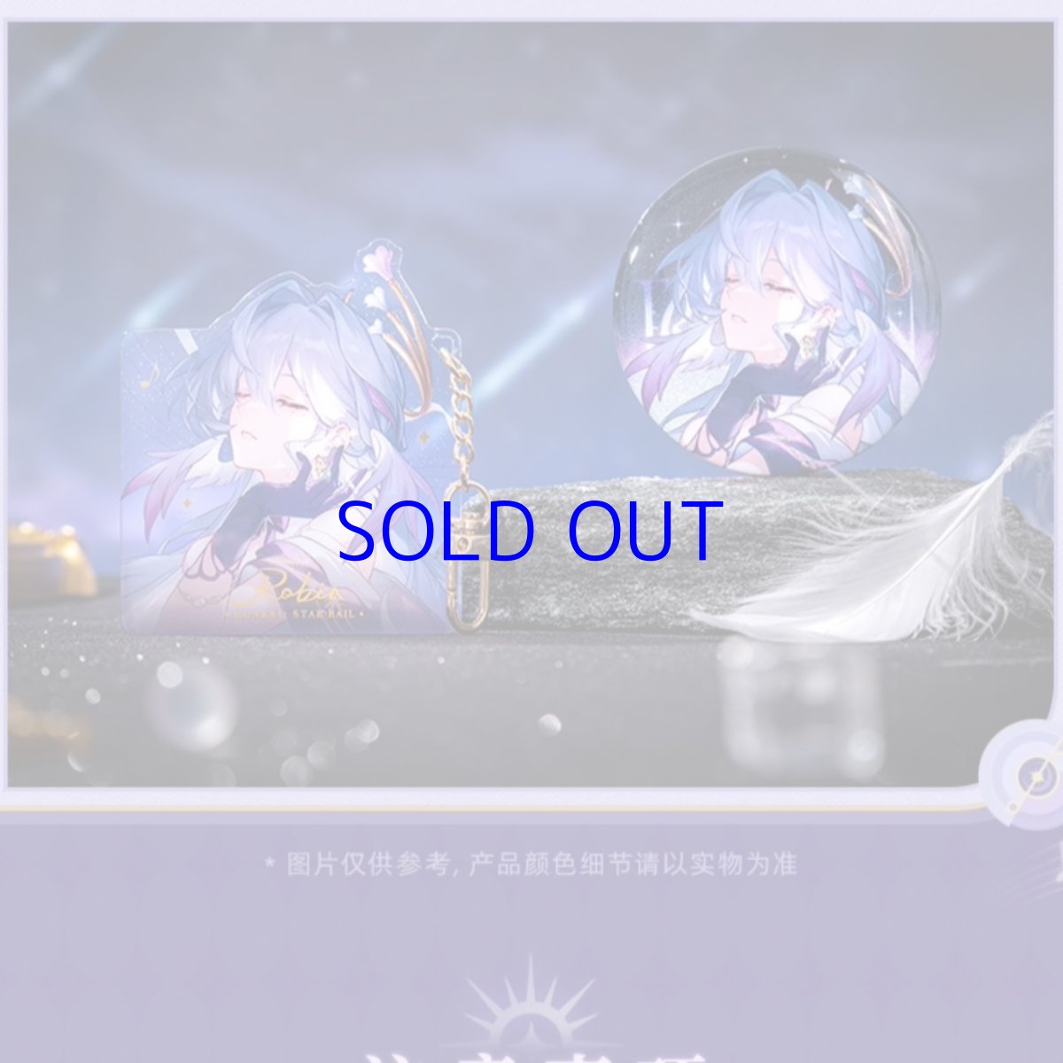 画像5: 崩壊：スターレイル　星々の反響　缶バッジ (5)