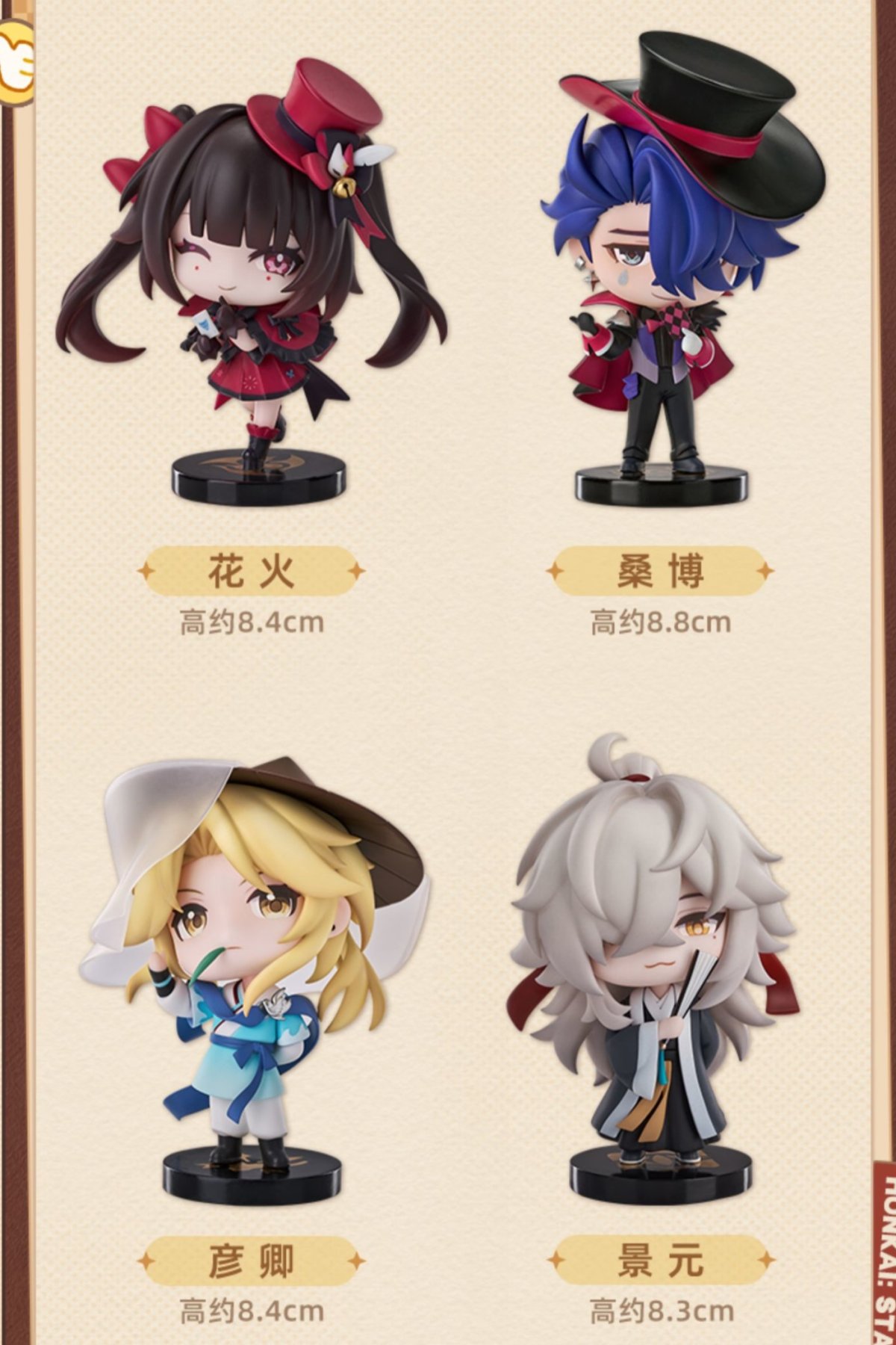 画像10: 崩壊：スターレイル　ナナシビトの勲章　ミニフィギュア【予約2026年1月】 (10)