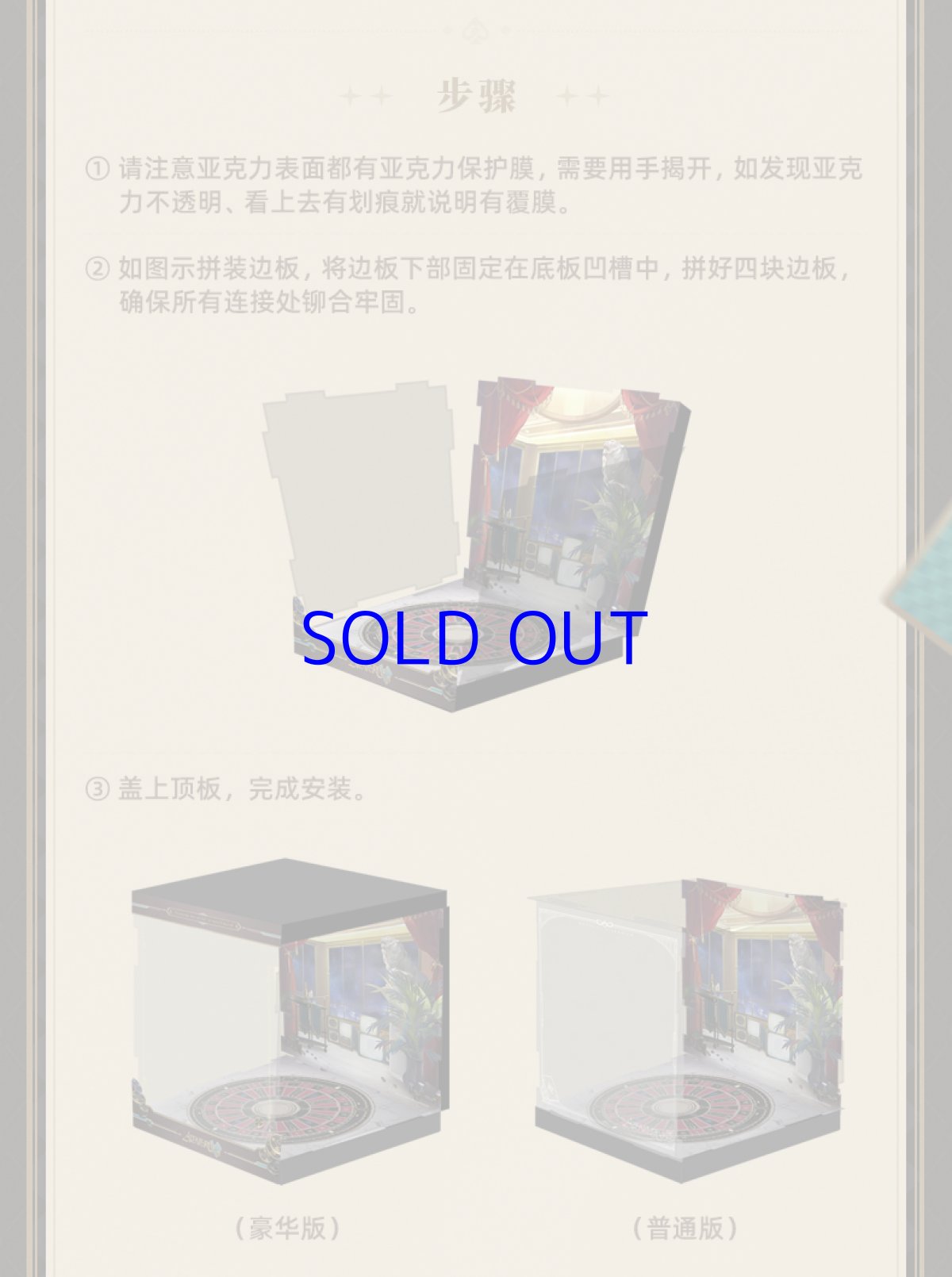 画像5: 【HSR 288pt】崩壊：スターレイル　アベンチュリン　1/7 フィギュア展示ケース　LEDライトなし (5)