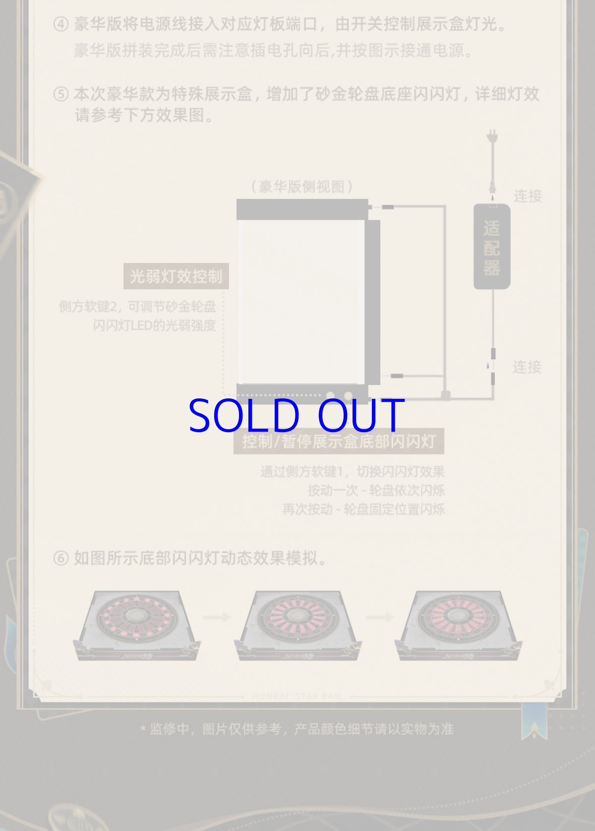 画像6: 【HSR 648pt】崩壊：スターレイル　アベンチュリン　1/7 フィギュア展示ケース　LEDライトあり (6)