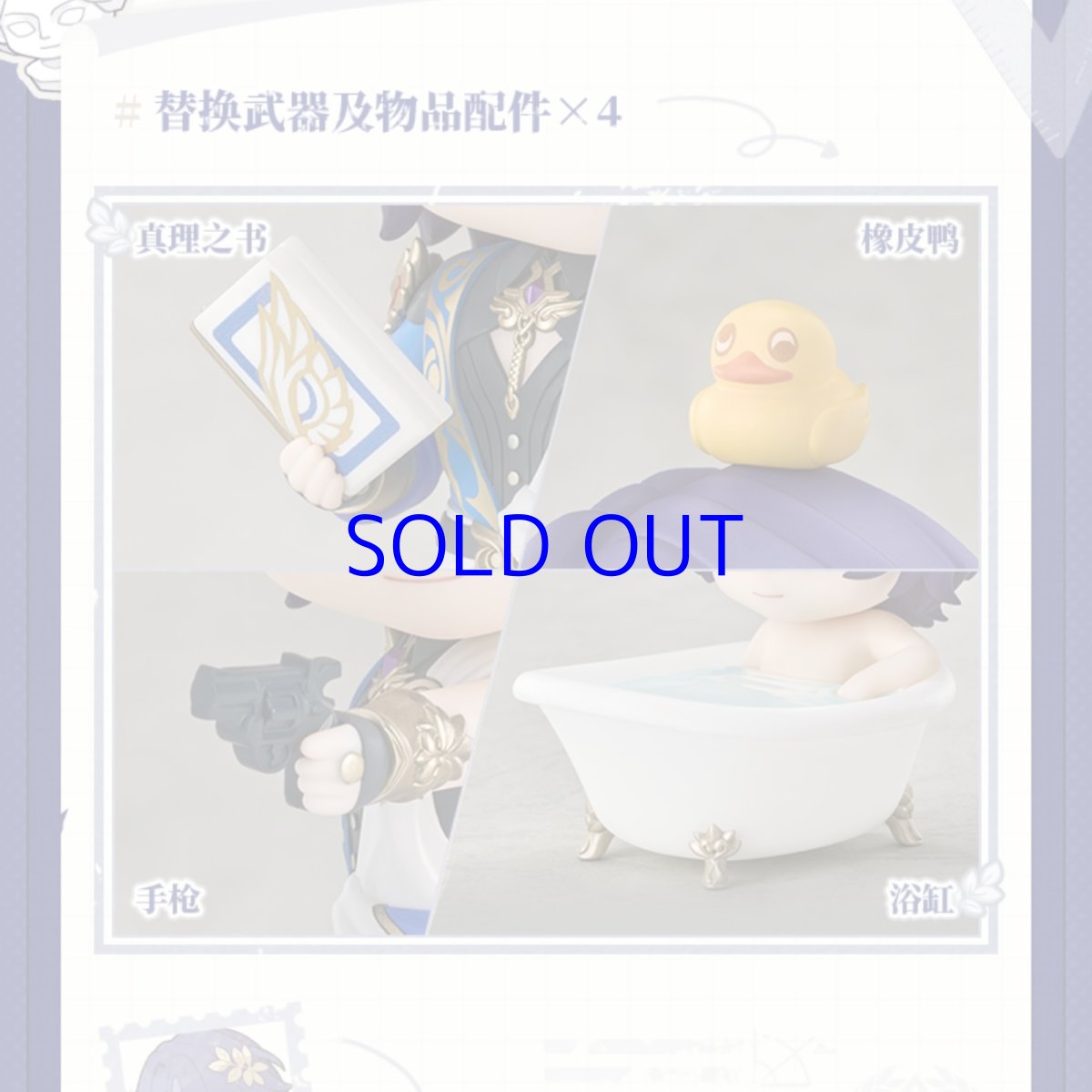 画像7: 崩壊：スターレイル　ねんどろいど　Dr.レイシオ　特典アクスタ付き【予約2026年2月】 (7)