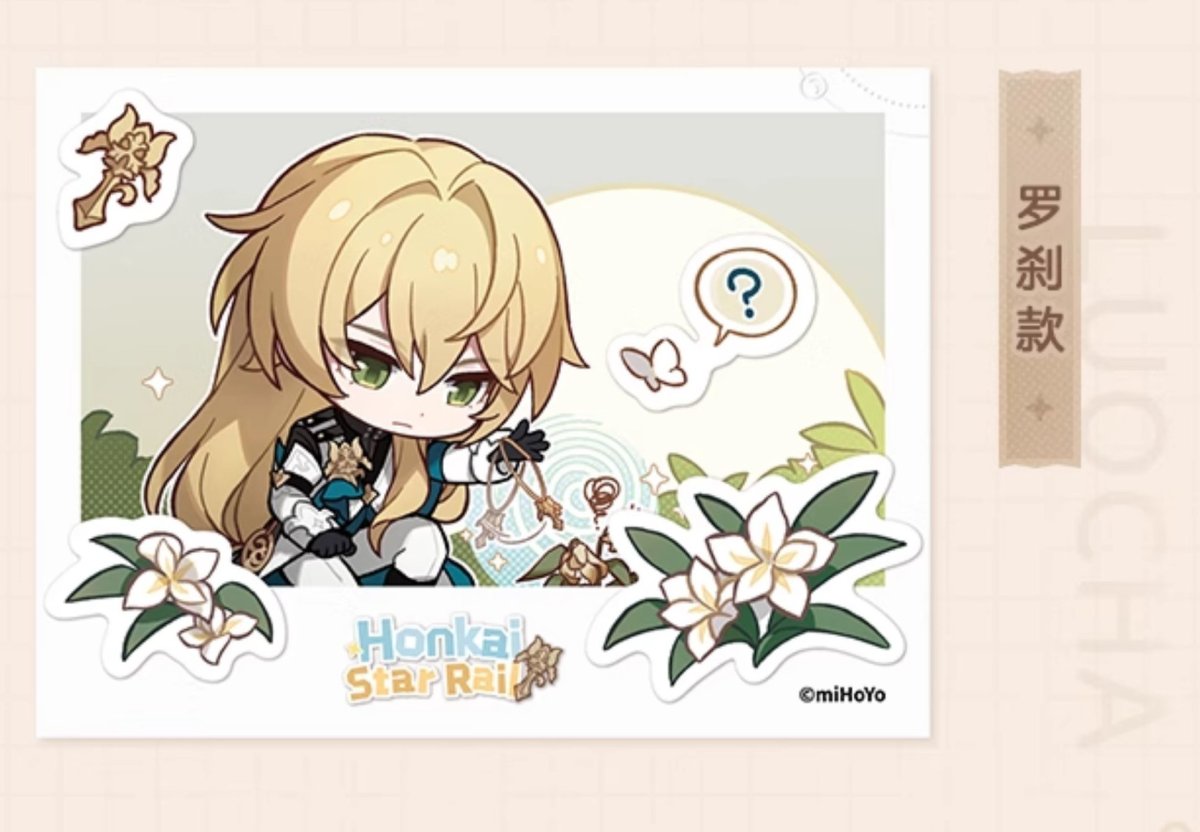 画像6: 崩壊：スターレイル　パムのアルバム　カード　ランダム単品 (6)