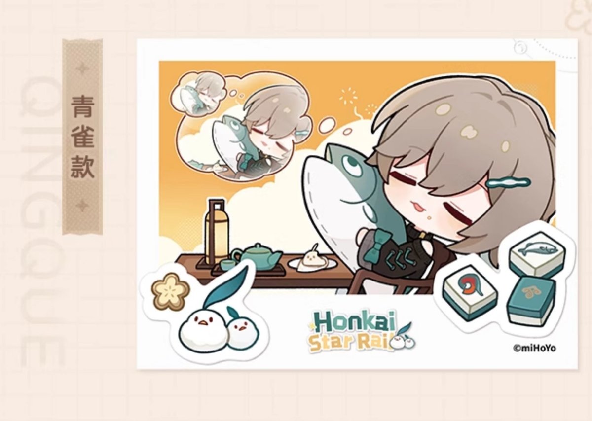 画像7: 崩壊：スターレイル　パムのアルバム　カード　ランダム単品 (7)