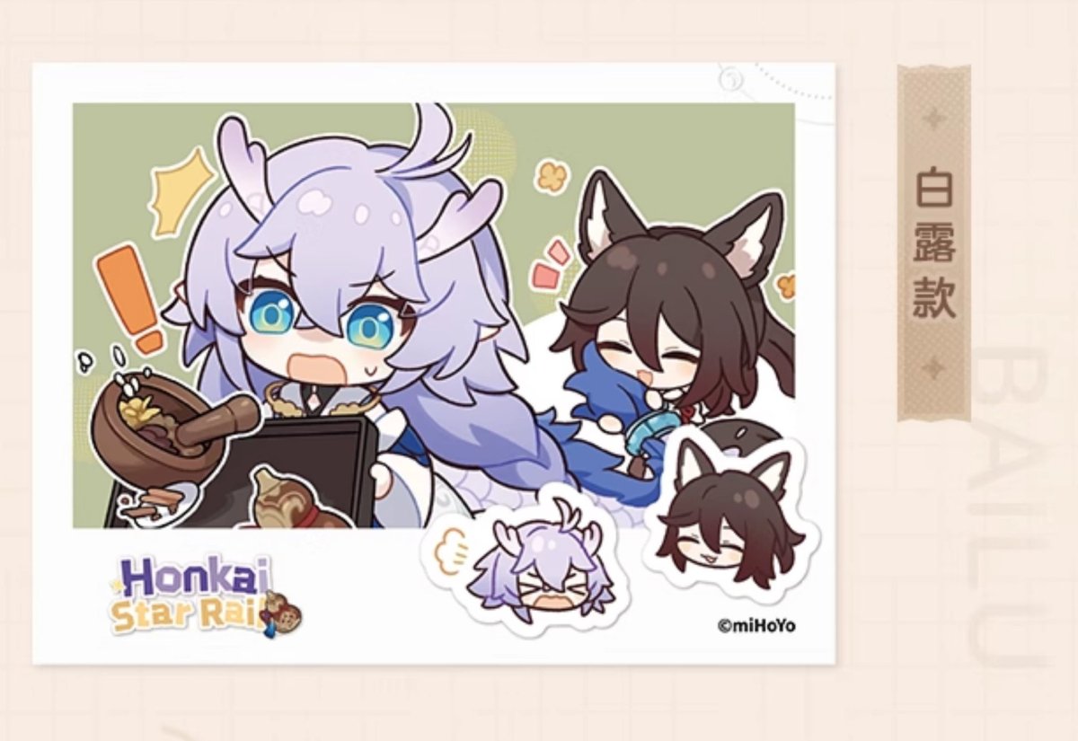 画像8: 崩壊：スターレイル　パムのアルバム　カード　ランダム単品 (8)