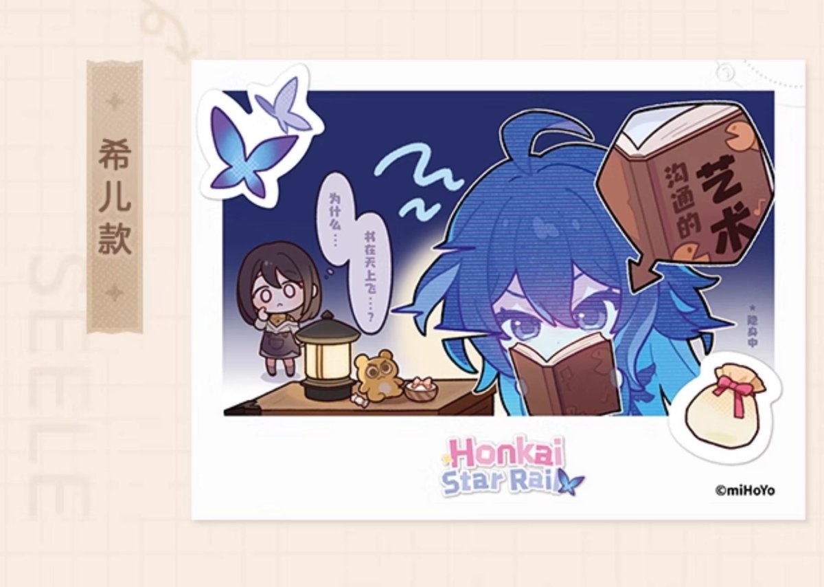 画像9: 崩壊：スターレイル　パムのアルバム　カード　ランダム単品 (9)