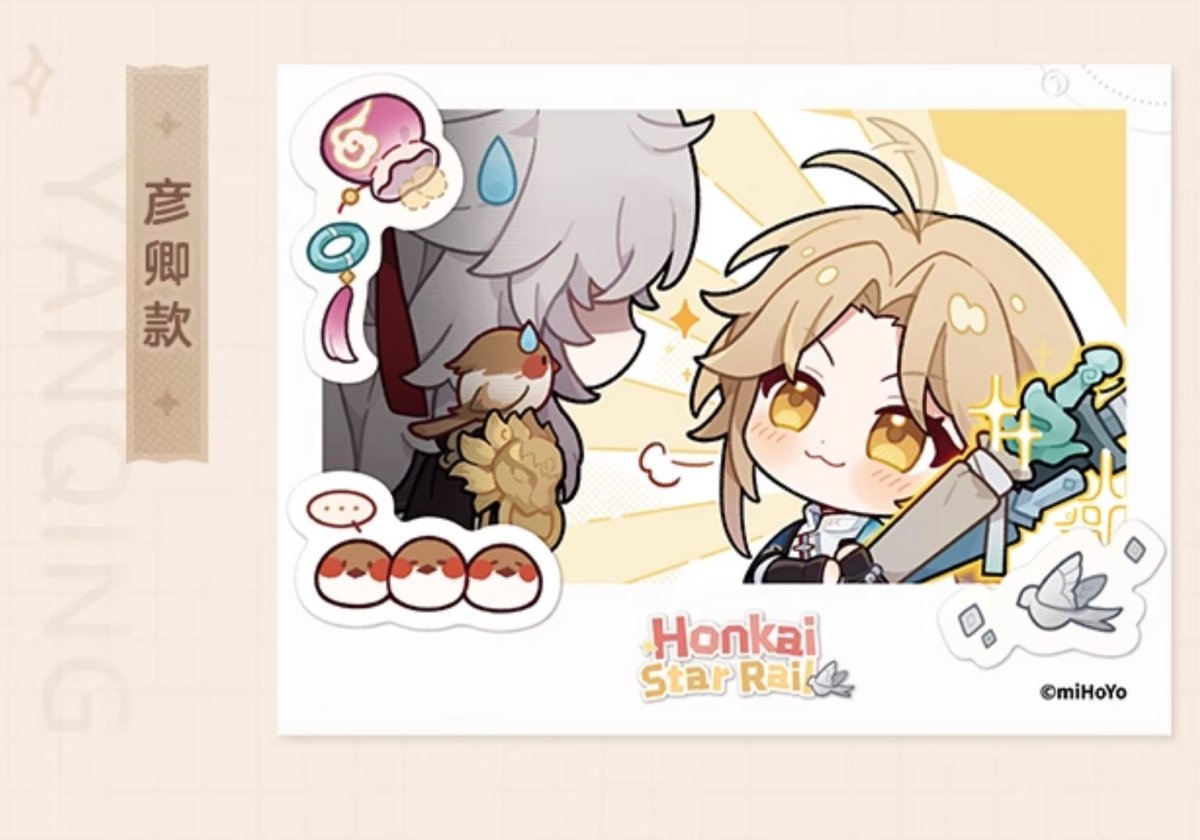 画像15: 崩壊：スターレイル　パムのアルバム　カード　ランダム単品 (15)