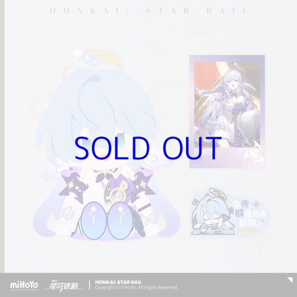 崩壊：スターレイル POTEPOTTE ぬいぐるみ Vol.2【予約2026年1月