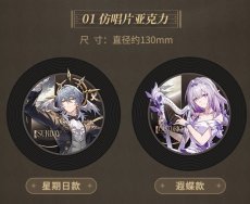 画像8: 【HSR 198pt】崩壊：スターレイル　2025スターレイルLIVE　記念ボックス【予約180日以内】 (8)