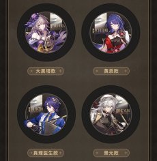 画像9: 【HSR 198pt】崩壊：スターレイル　2025スターレイルLIVE　記念ボックス【予約180日以内】 (9)
