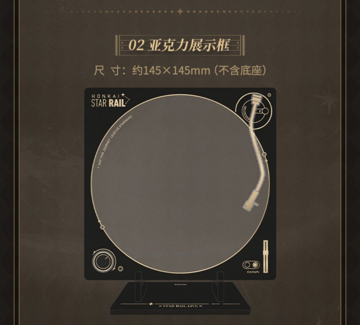 画像11: 崩壊:スターレイル 2025スターレイルLIVE 記念ボックス (11)