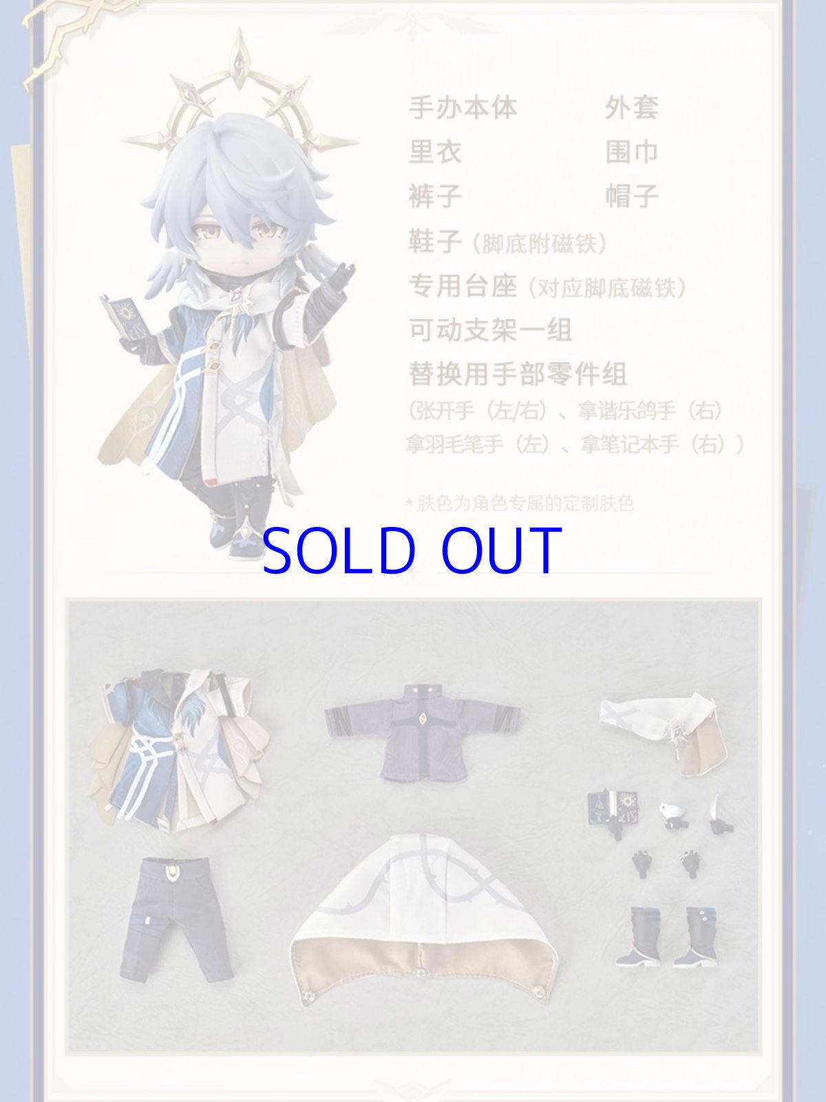 画像6: 崩壊：スターレイル　ねんどろいどどーる　サンデー　特典アクブロ付き【予約2026年7月】 (6)