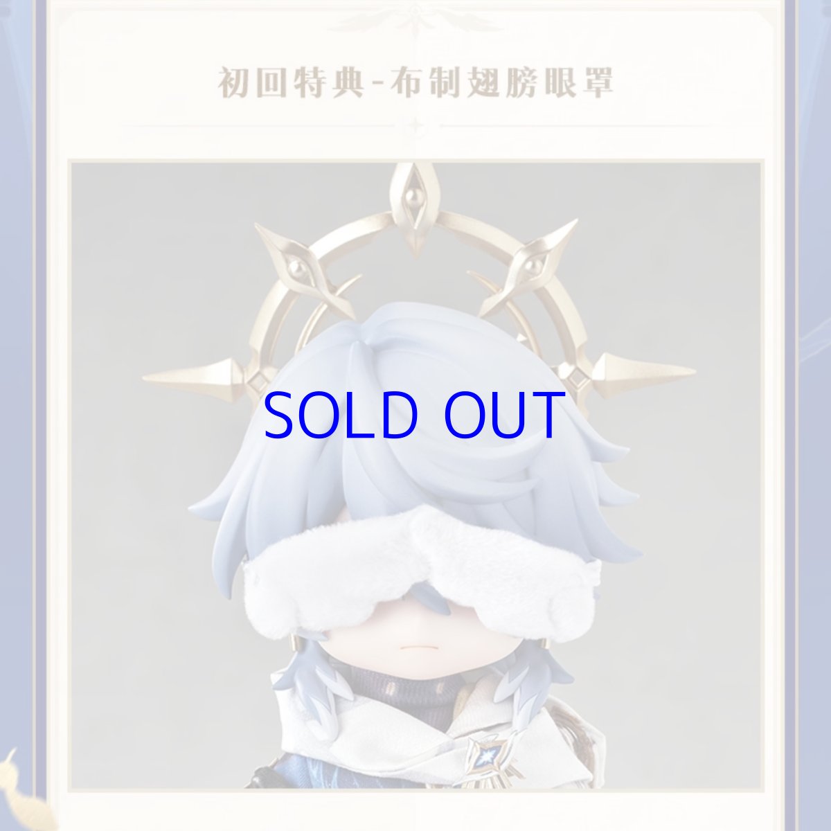 画像3: 崩壊：スターレイル　ねんどろいどどーる　サンデー　特典アクブロ付き【予約2026年7月】 (3)