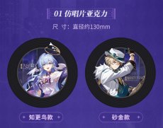 画像7: 【HSR 178pt】崩壊：スターレイル　2024スターレイルLIVE　記念ボックス【予約180日以内】 (7)