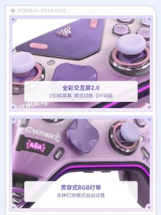 画像14: 【HSR 899pt】崩壊：スターレイル　キャストリス　コントローラー&充電用ドックセット【特殊航空便、船便】【予約11月】 (14)