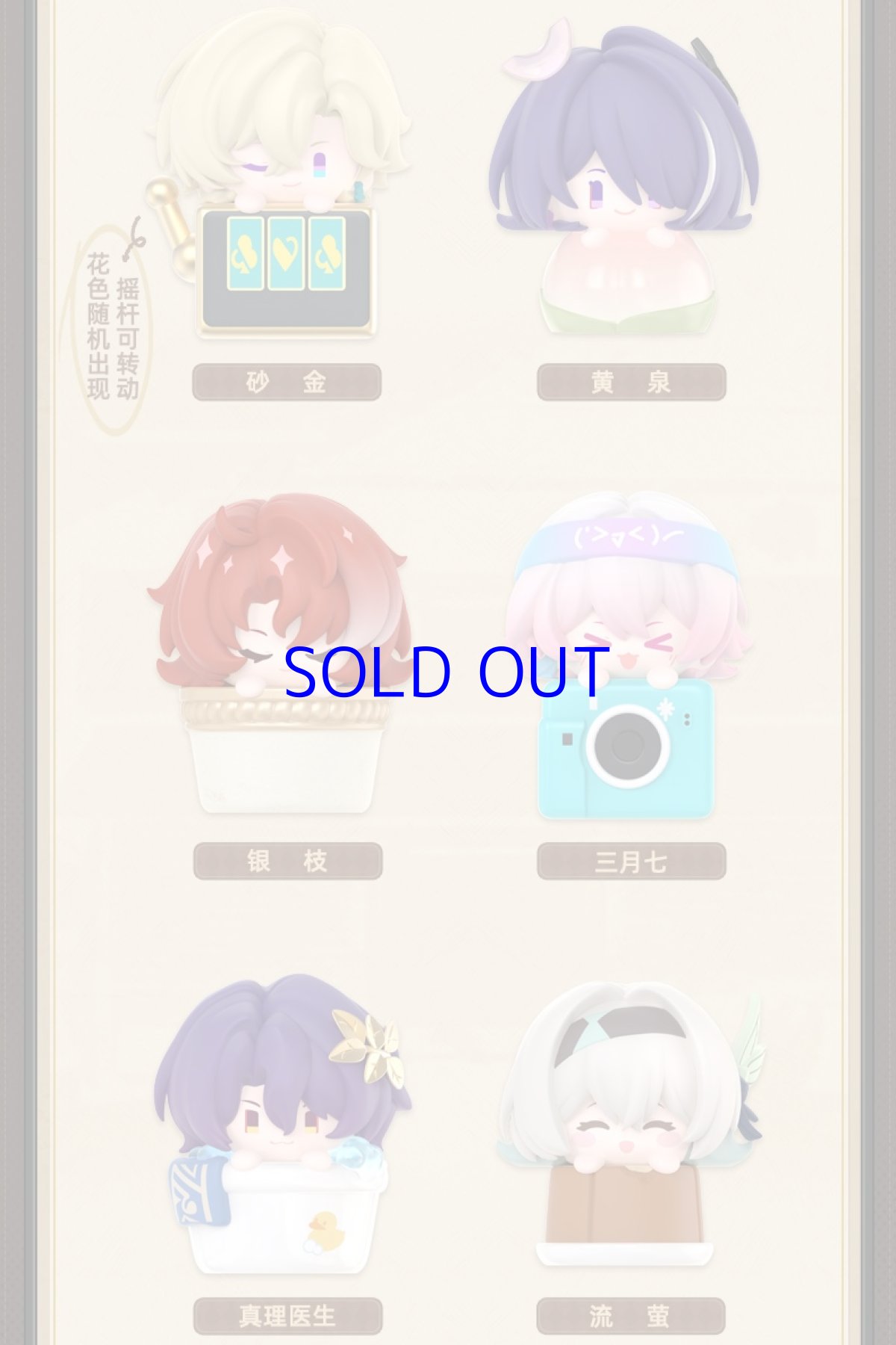 画像5: 崩壊：スターレイル　キーキャップVol.2　ランダム単品 (5)